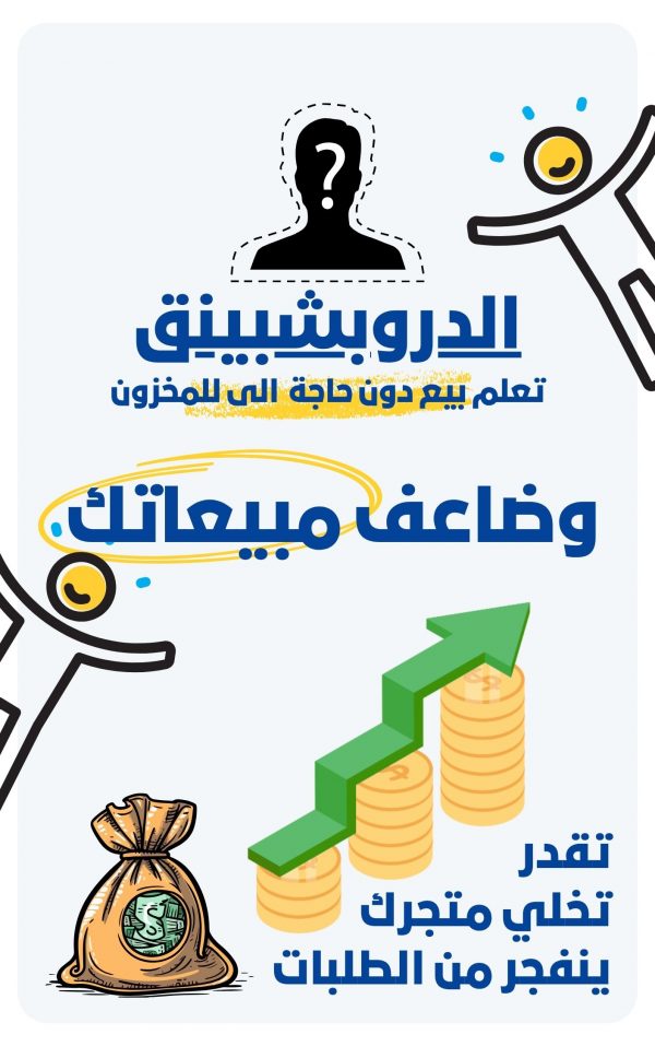 كتاب النجاح التجارة الالكترونية