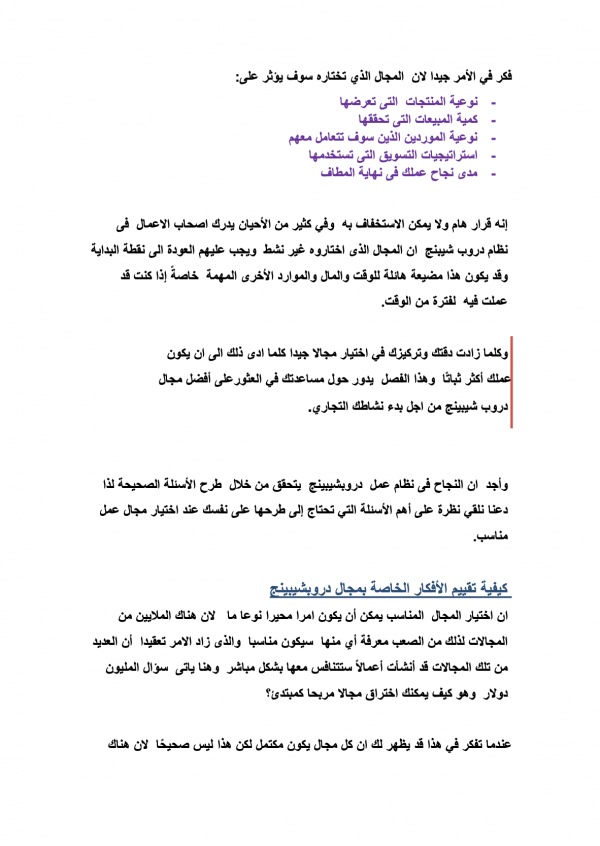 كتاب النجاح التجارة الالكترونية